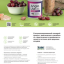 AngioLive Original - Специализированный пищевой продукт диетического лечебного и диетического профилактического питания AngioLive.