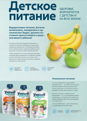 Умный ребенок #30 Банан
