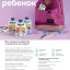 Умный ребенок #30 Банан